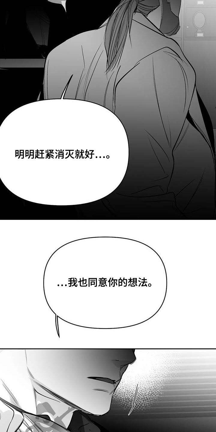 第158章：【第三季】赶紧消灭21