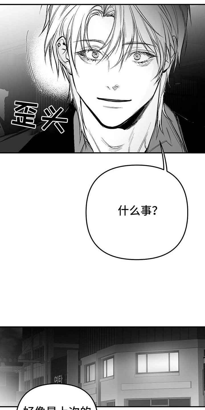 第215章：【第三季】不像自己23