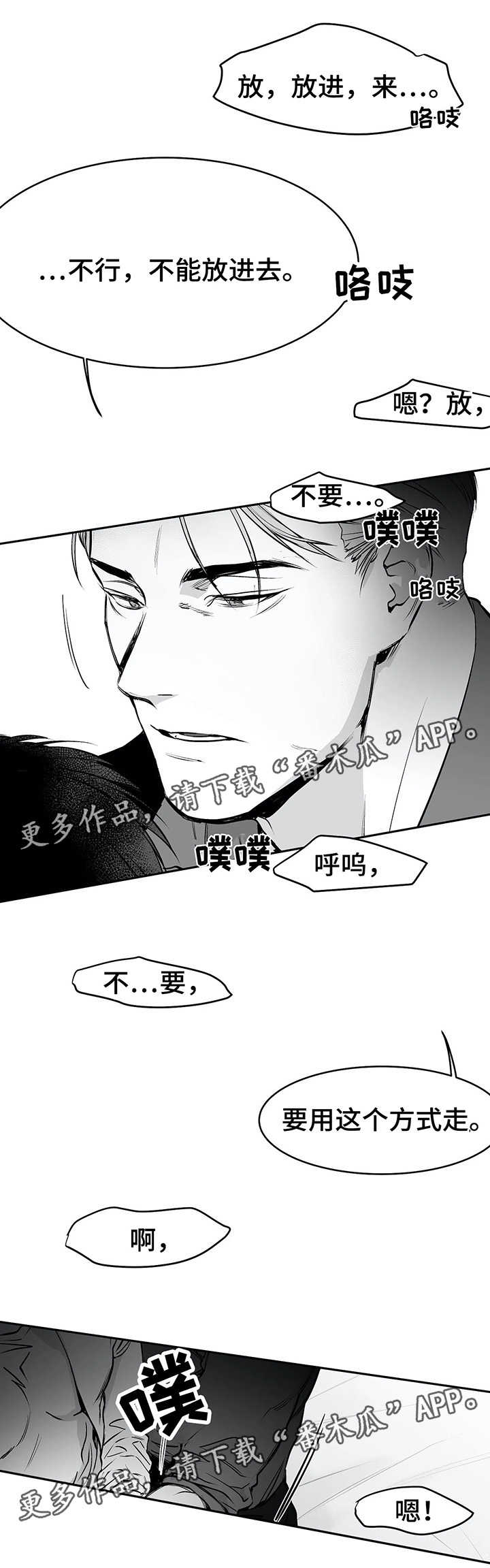 第38章：不一样18
