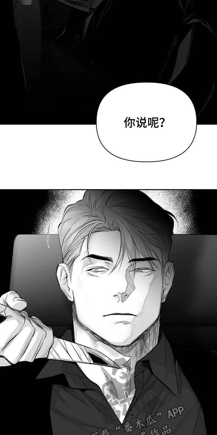 第155章：【第三季】游行示威7