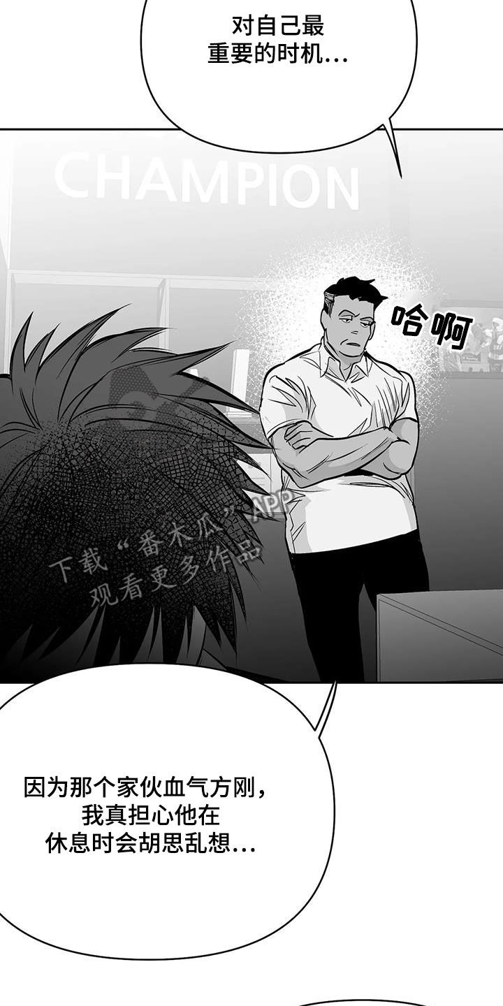 第164章：【第三季】砸场子6