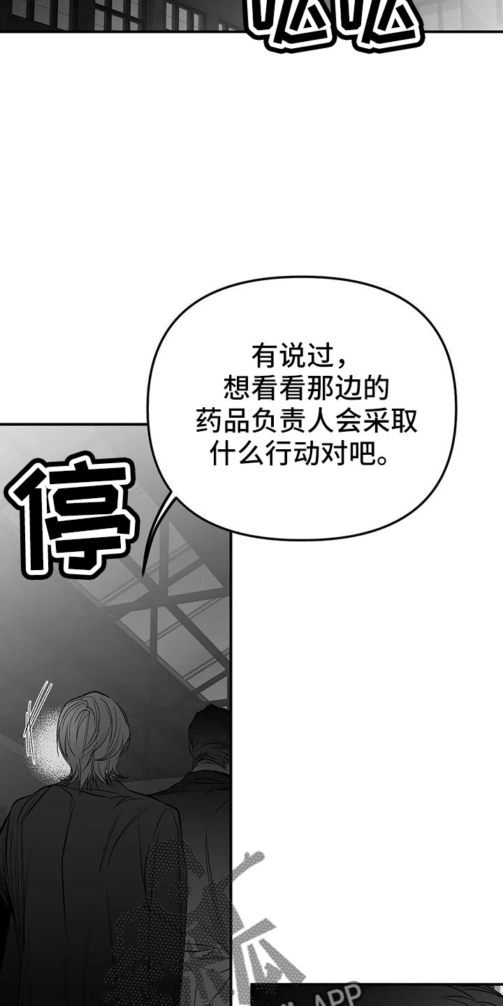 第200章：【第三季】开始行动6