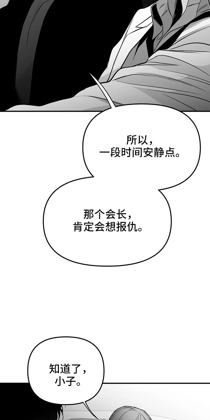 第210章：【第三季】替你看15