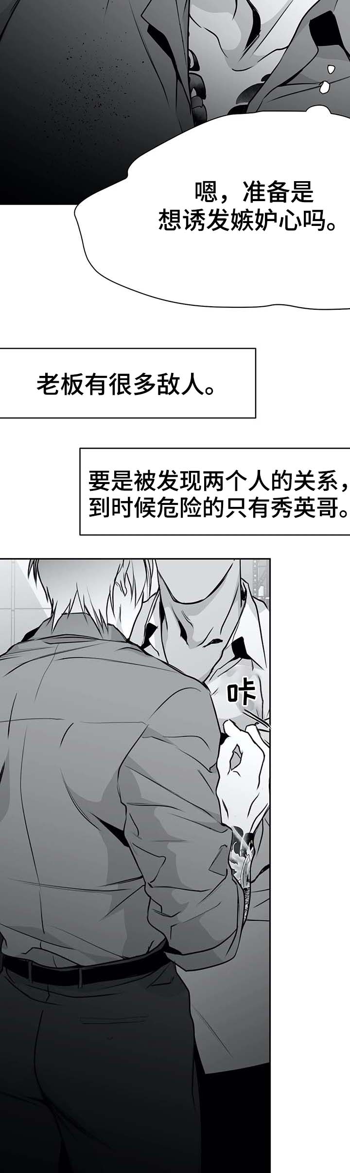 第68章：知道了吧8