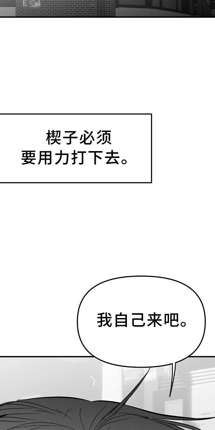 第233章：【第三季】我需要钱14