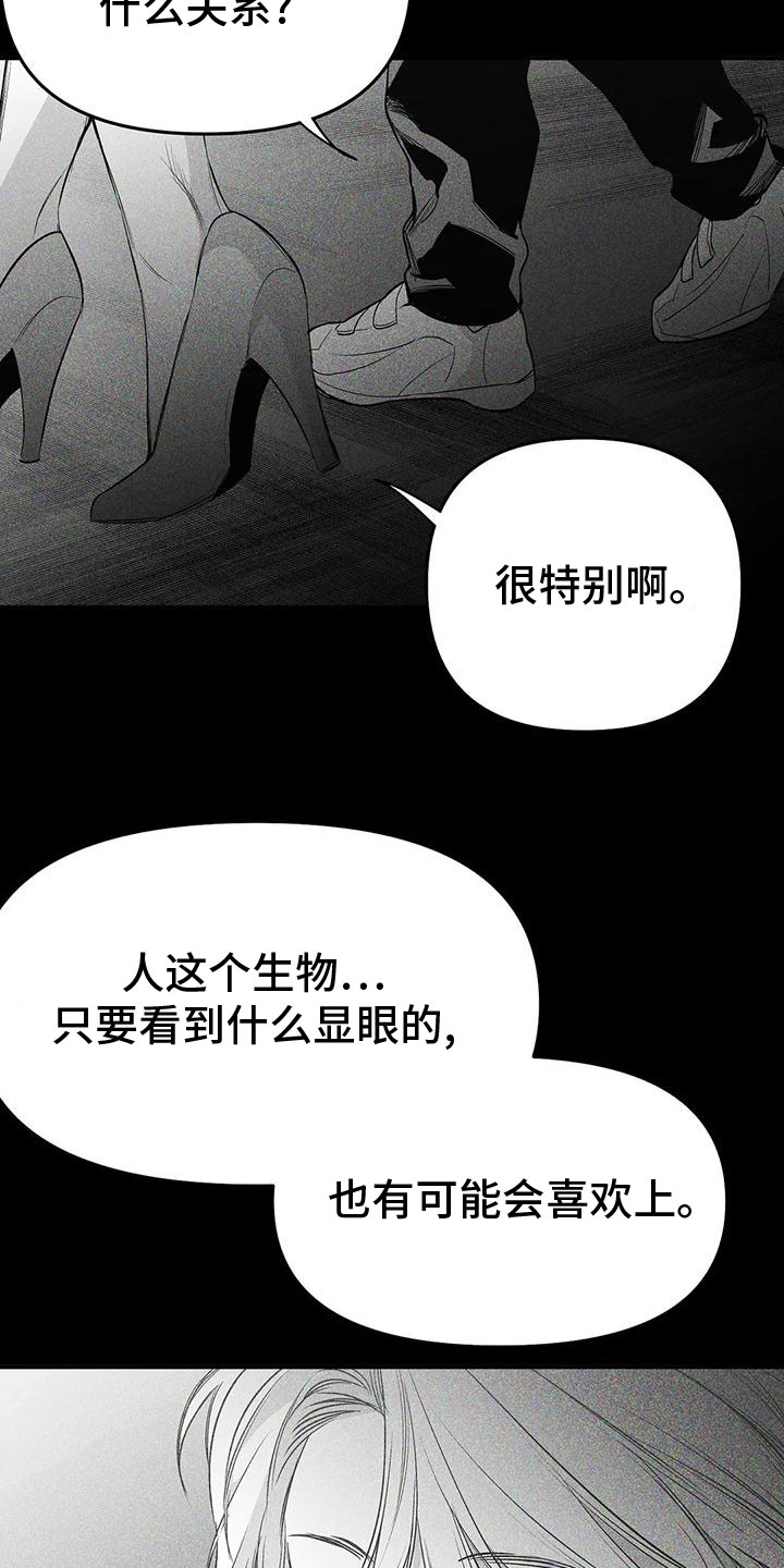 第196章：【第三季】发呆3