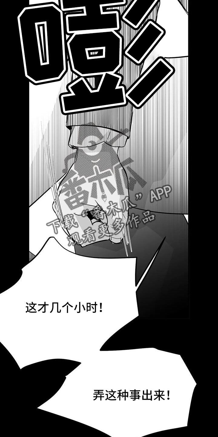 第210章：【第三季】替你看5