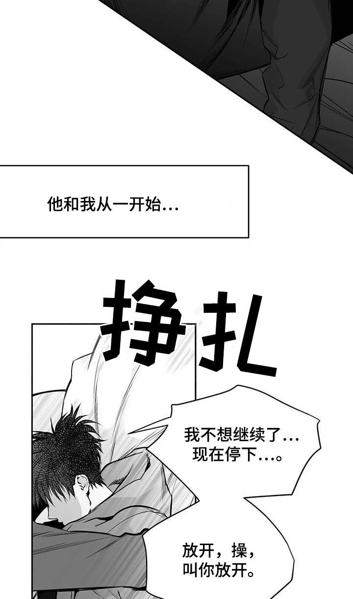 第132章：【第二季】别碰我7