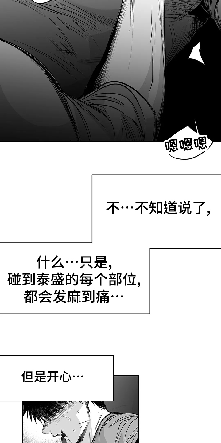 第187章：【第三季】忍不住9