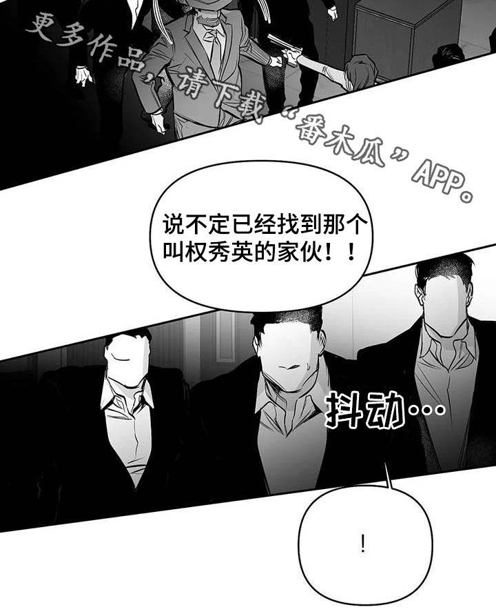 第159章：【第三季】拼个你死我活19