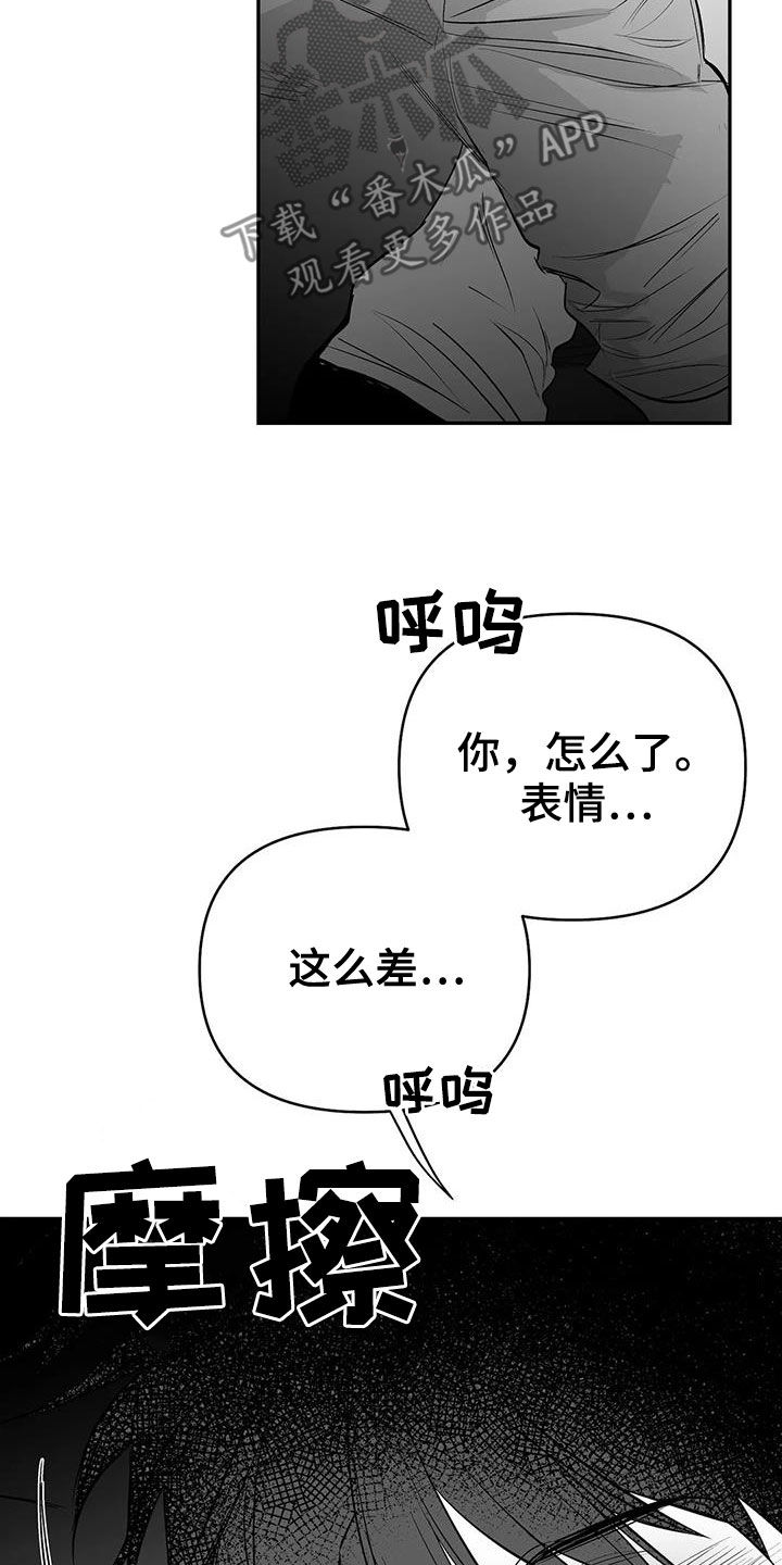 第186章：【第三季】中毒了9