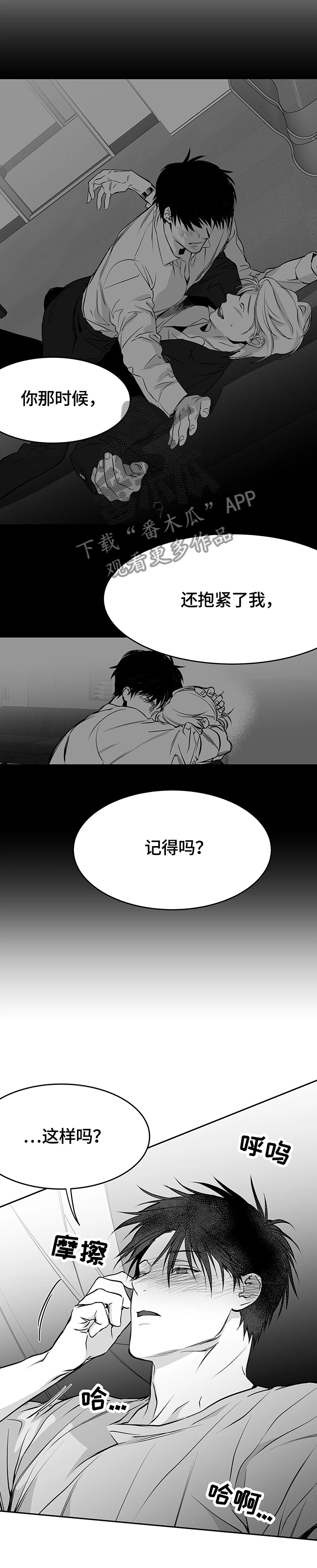 第47章：对我负责0