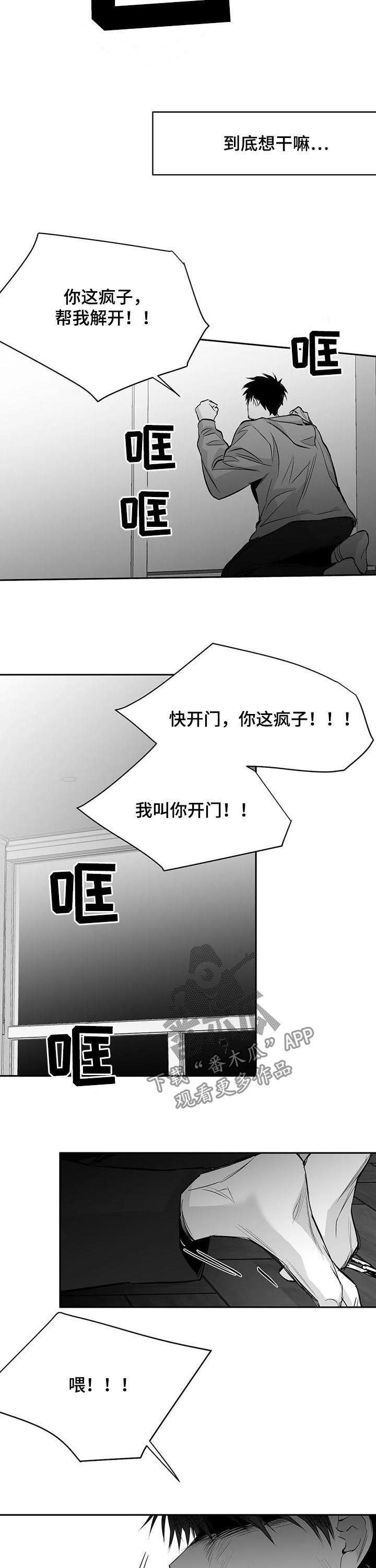 第129章：【第二季】读不懂8