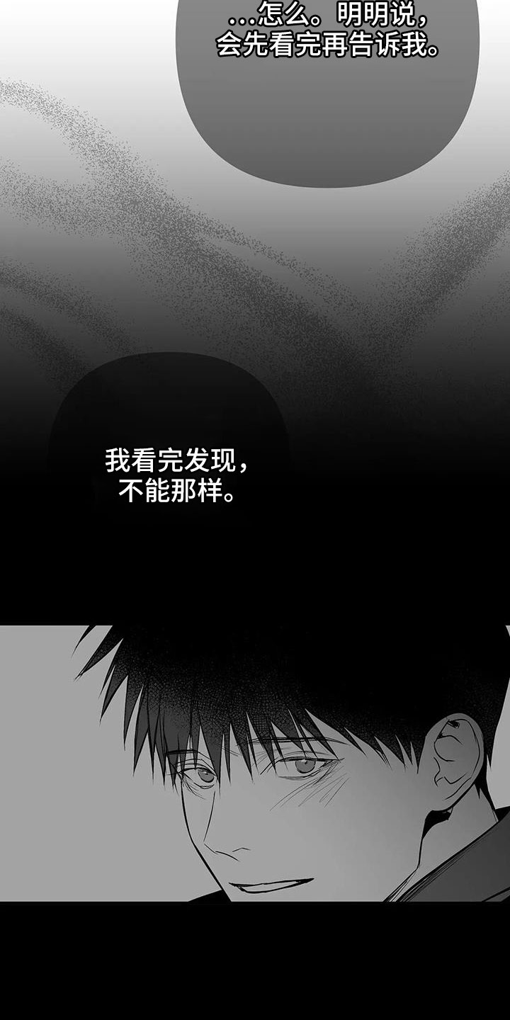 第218章：【第三季】可以抱你吗8