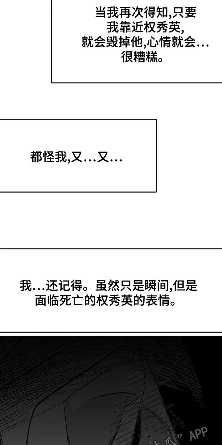 第194章：【第三季】必须要离开2