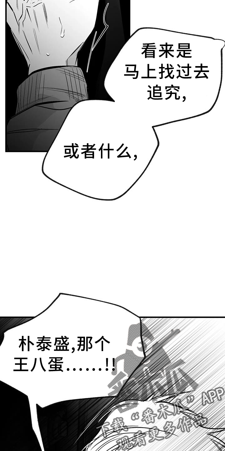 第232章：【第三季】不要讨厌我13