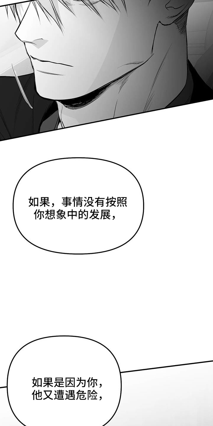 第213章：【第三季】果然迟14