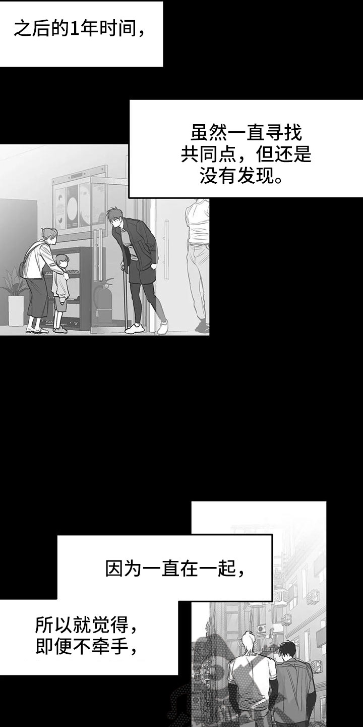第199章：【第三季】怎么才能喜欢29
