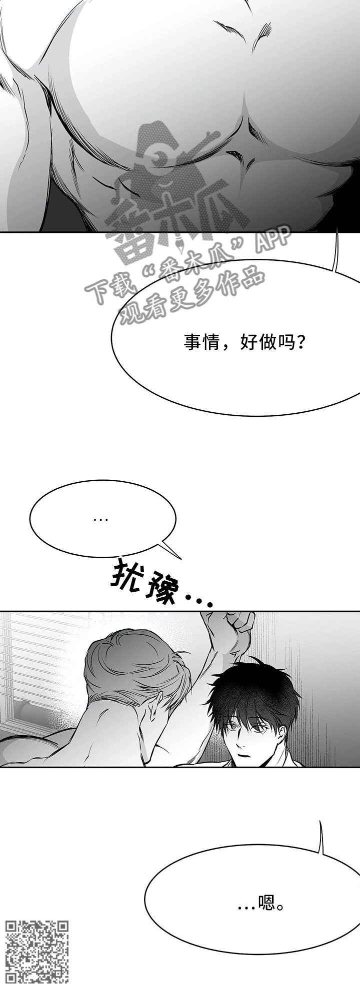 第61章：晨间问候13