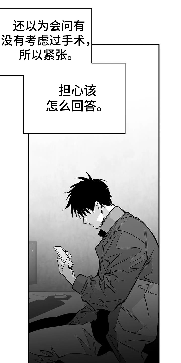 第223章：【第三季】陪练14