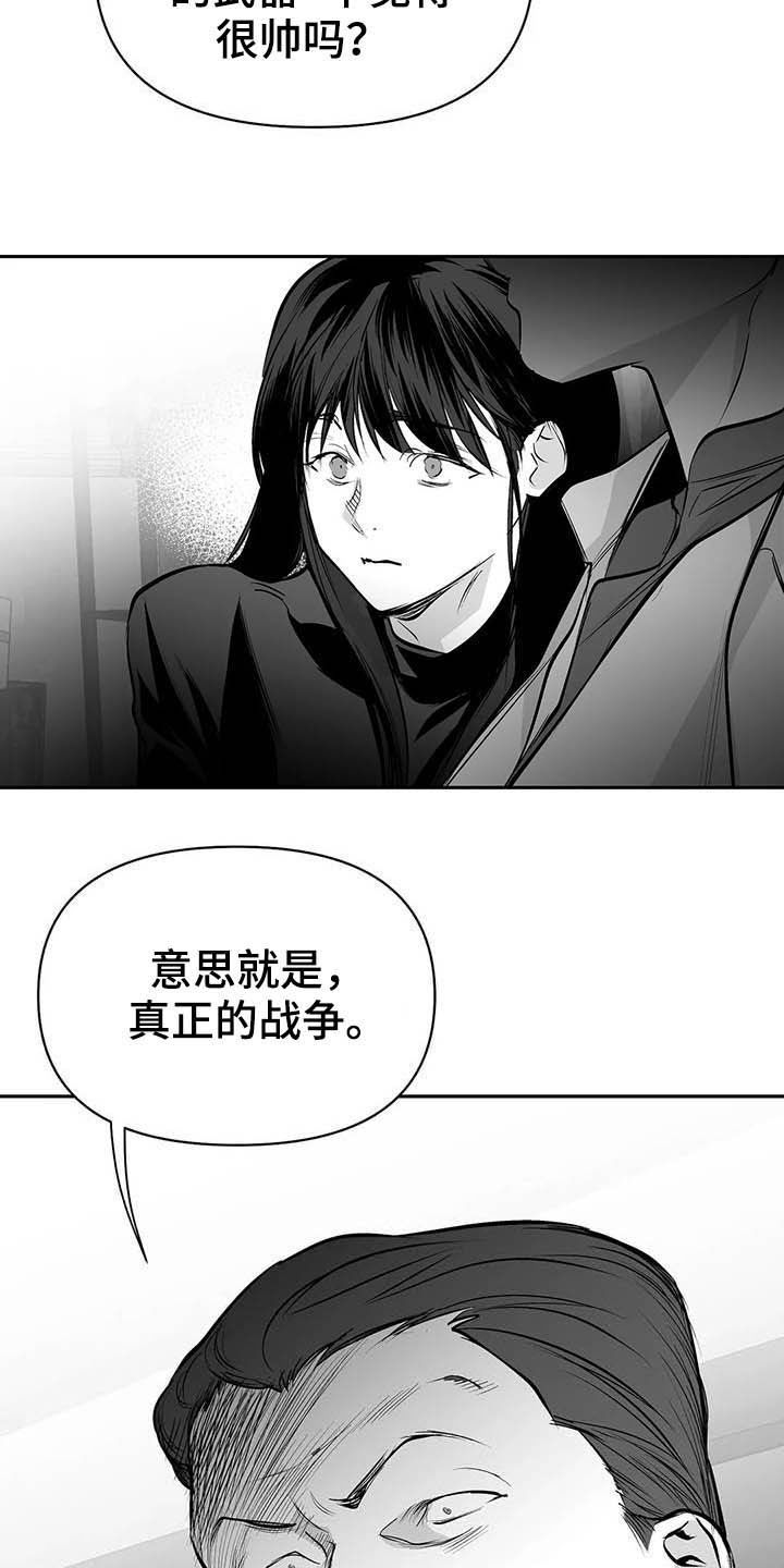 第146章：【第三季】你也要完蛋25