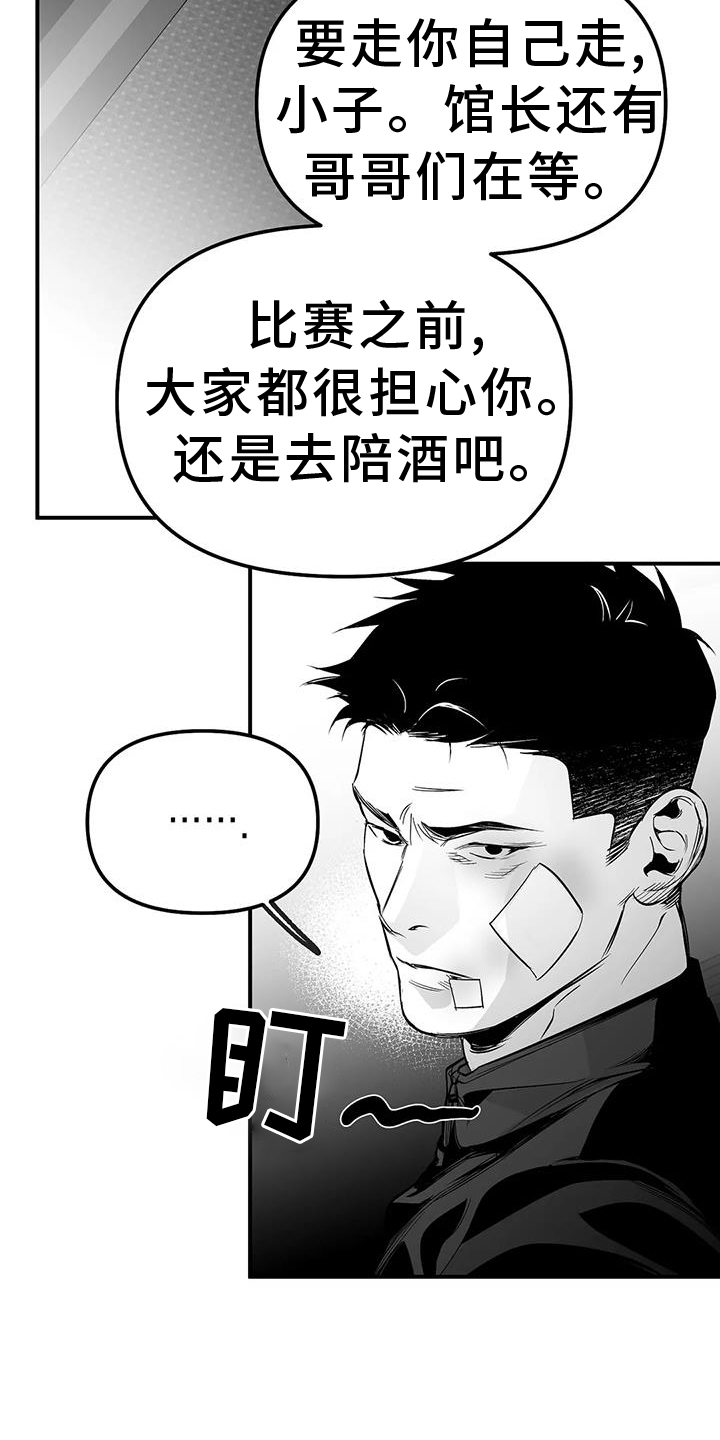 第229章：【第三季】质问12