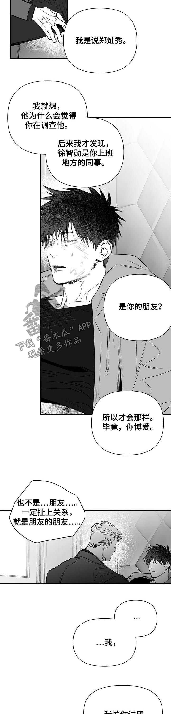 第128章：【第二季】你才会开心10