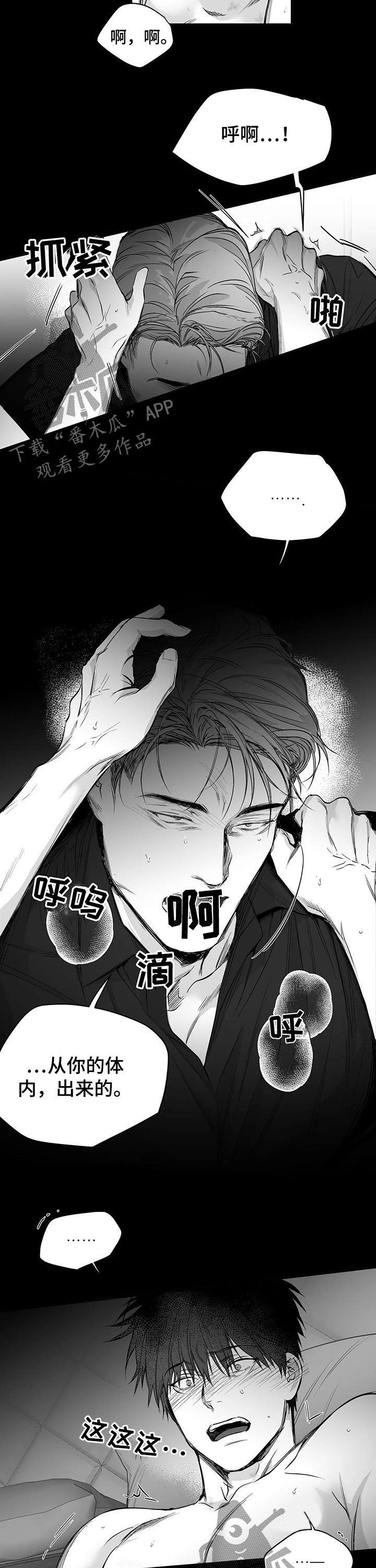 第95章：【第二季】给我停下7