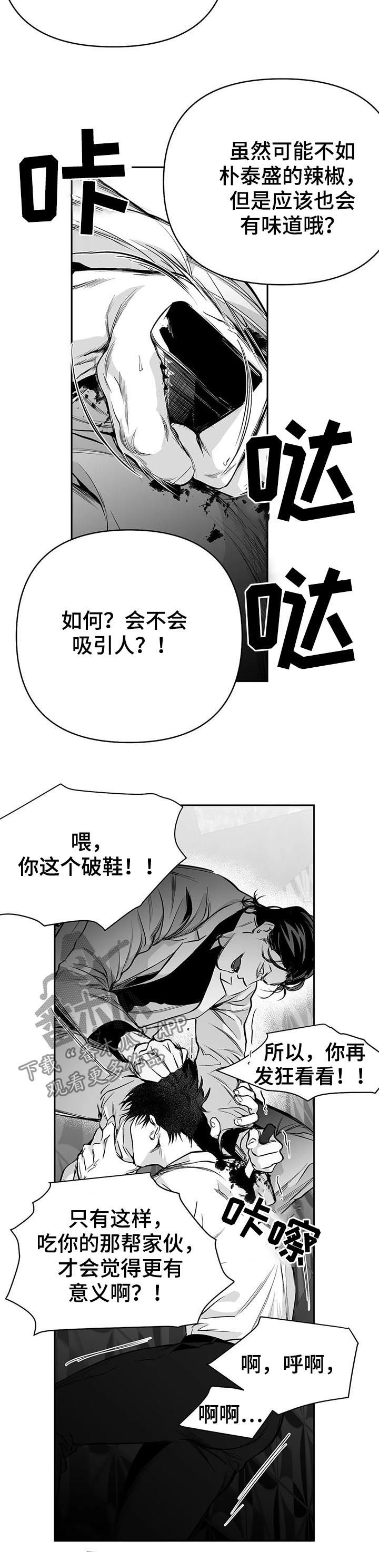 第86章：有你的风范9