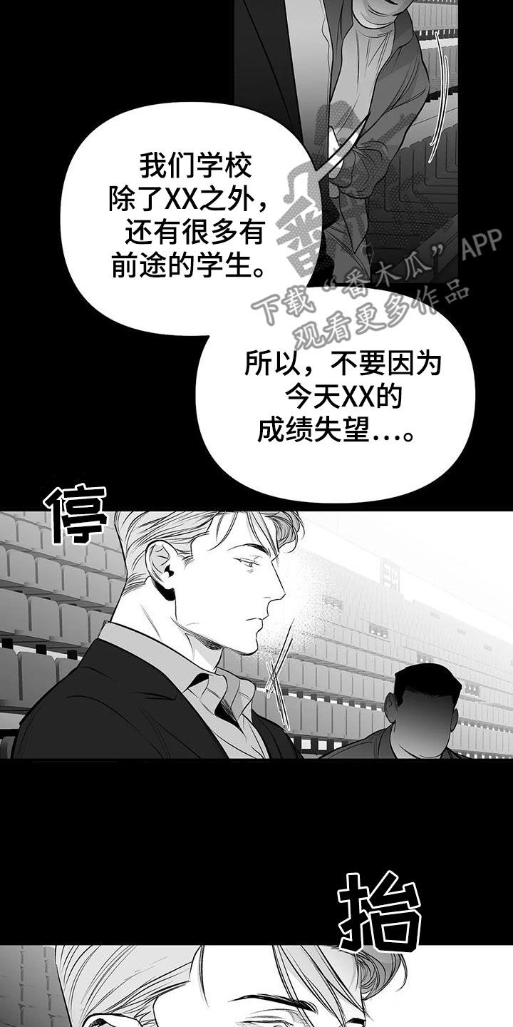 第179章：【第三季】比赛16