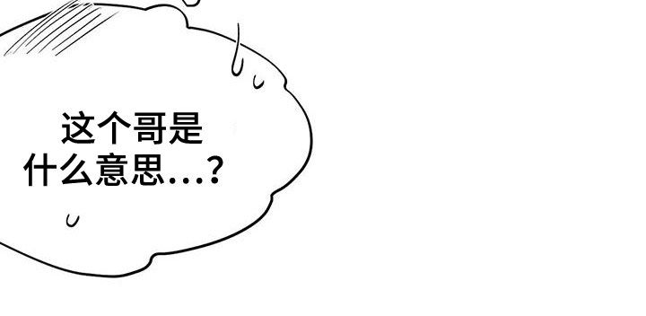第181章：【第三季】请吃饭24