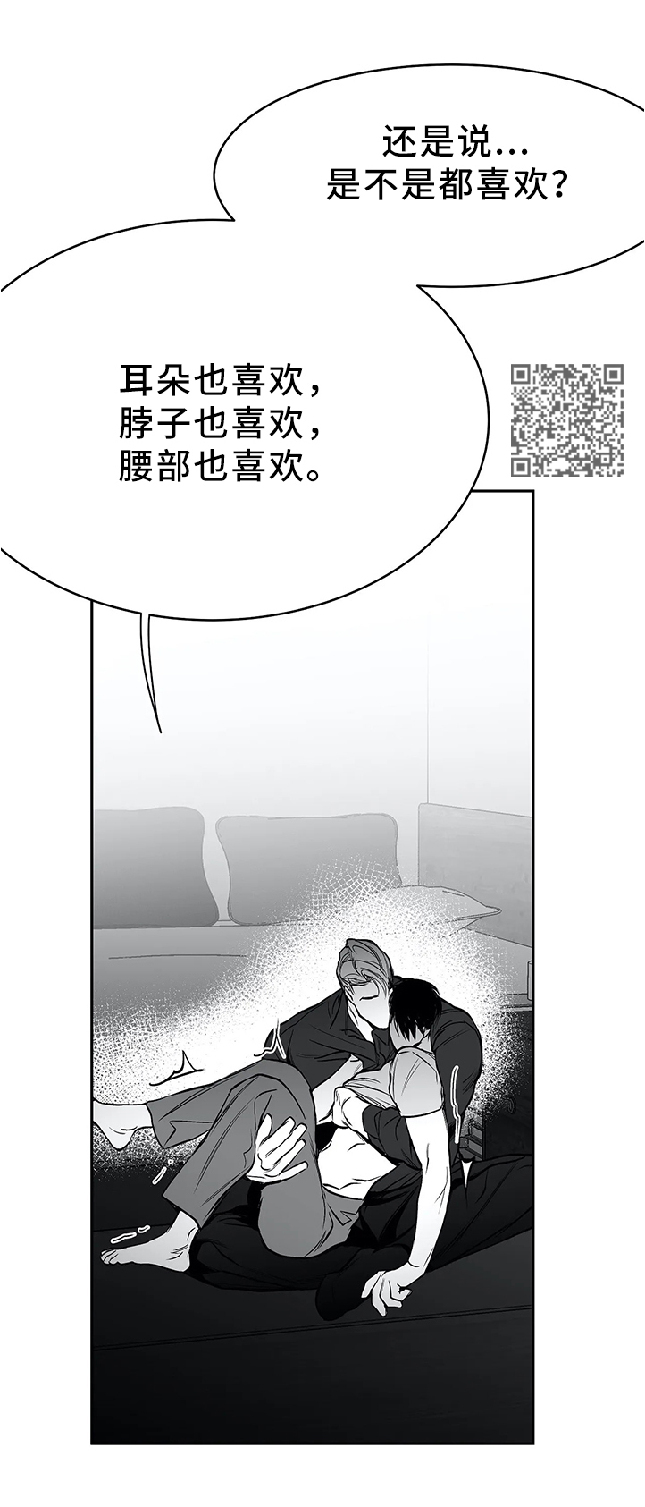 第56章：敏感的点5