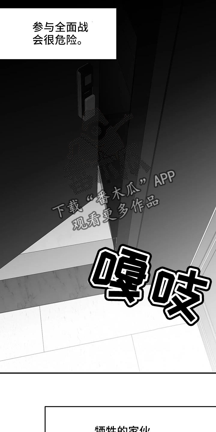 第210章：【第三季】替你看18