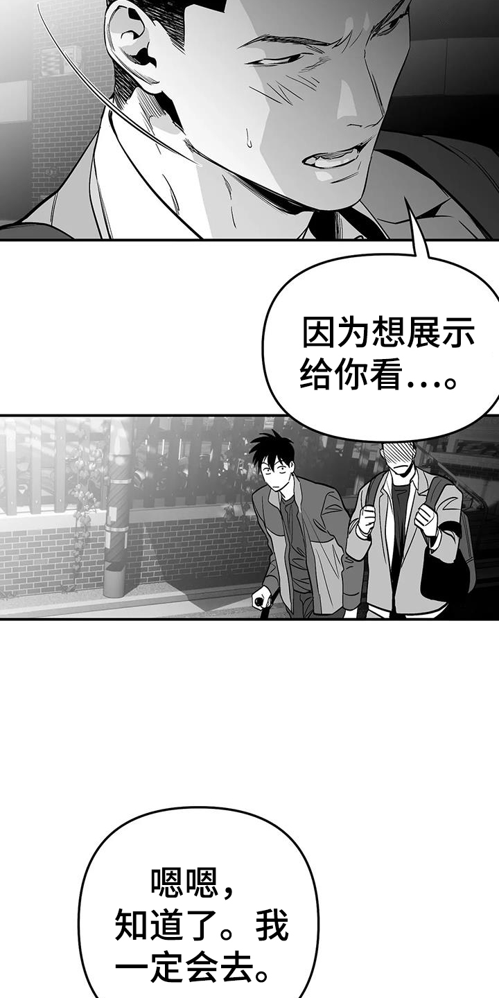 第224章：【第三季】是我10
