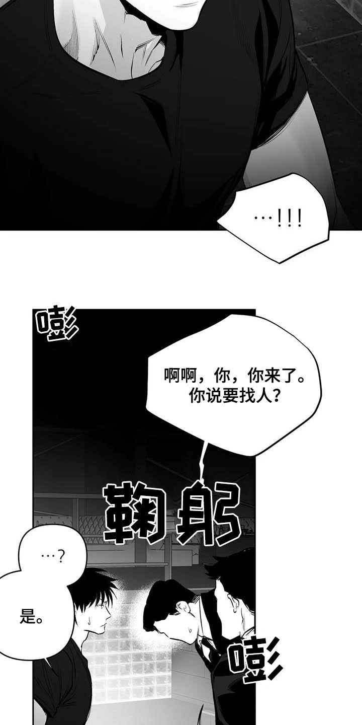 第166章：【第三季】傻瓜14