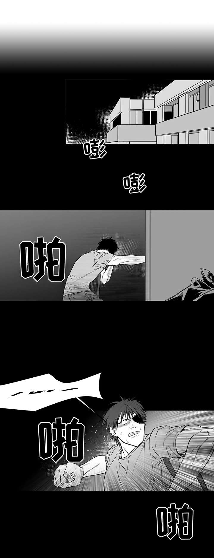 第2章：废物5