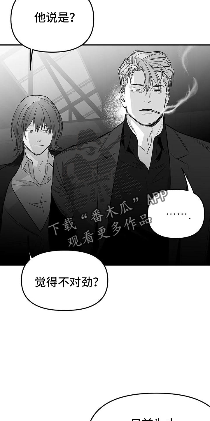 第200章：【第三季】开始行动24