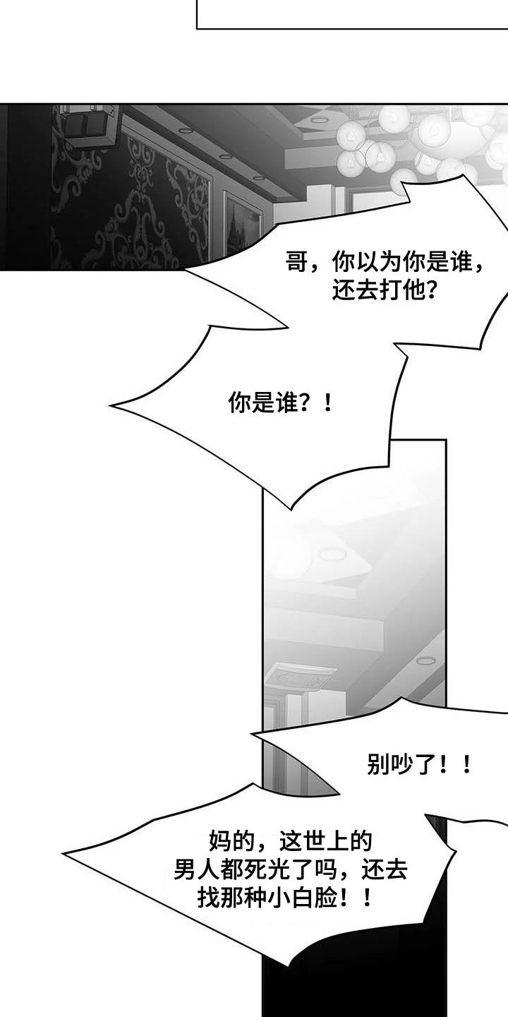 第162章：【第三季】大干一场15