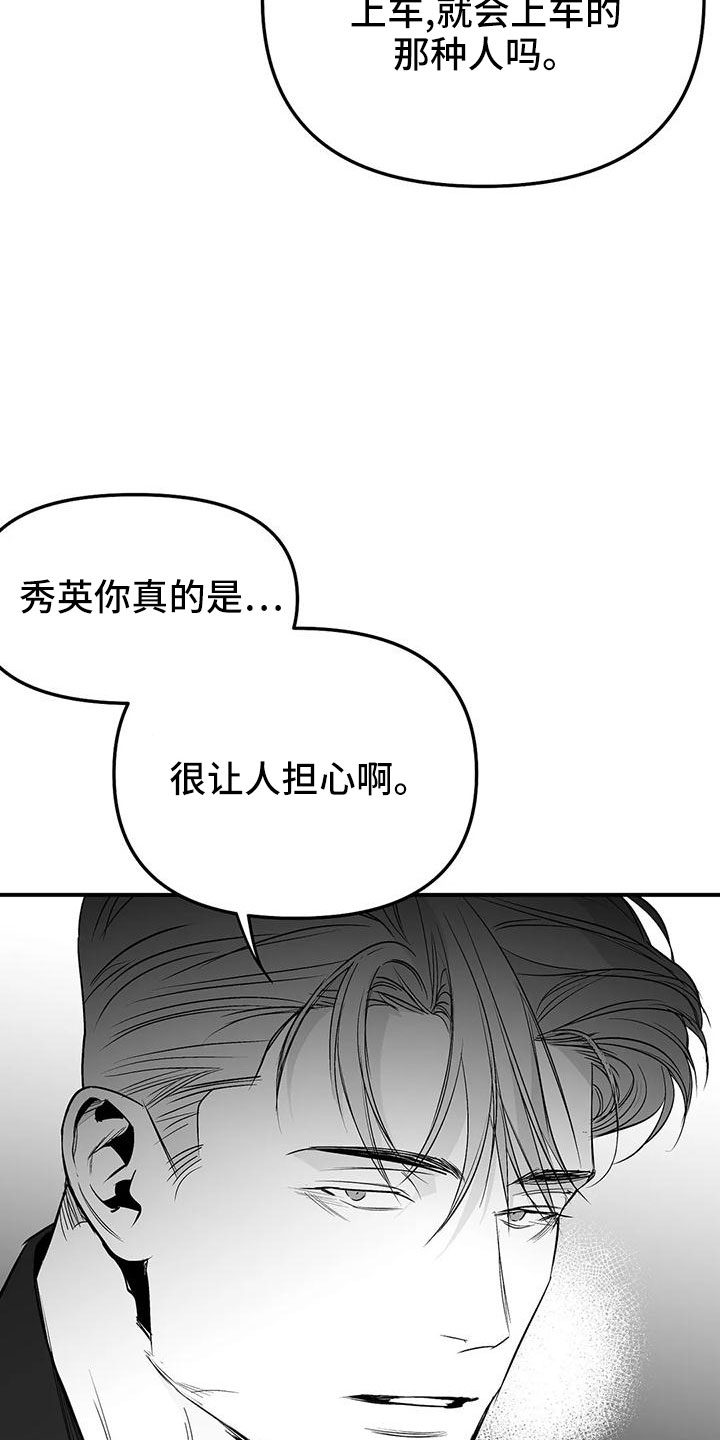 第202章：【第三季】今天不忙12