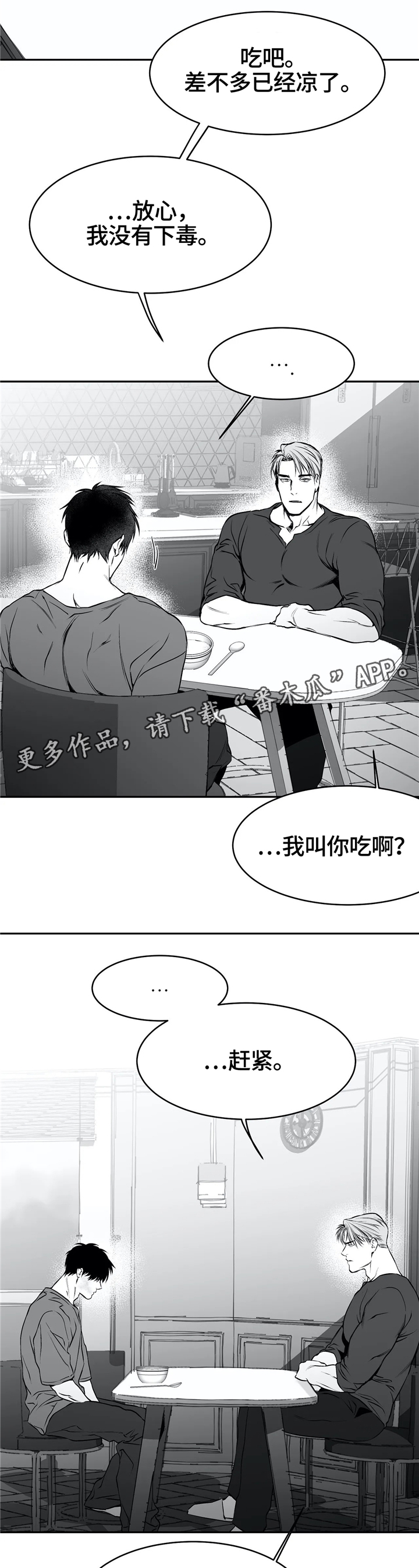 第40章：弄哭8