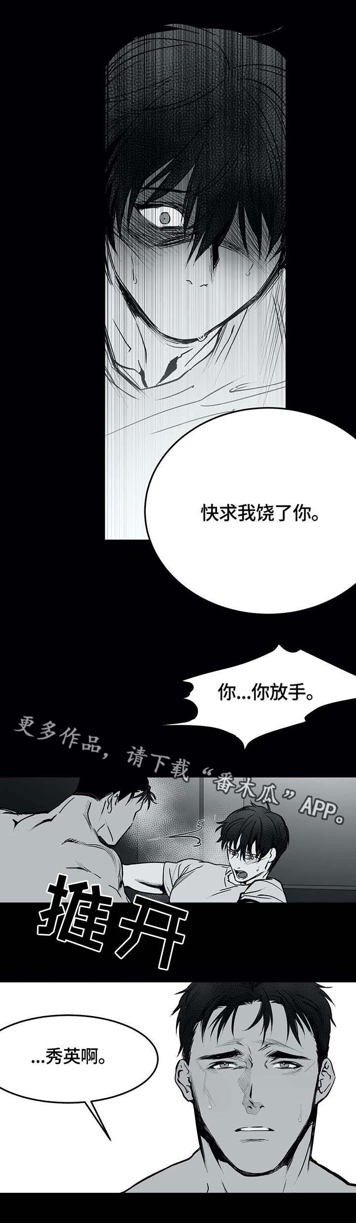 第3章：拒绝8