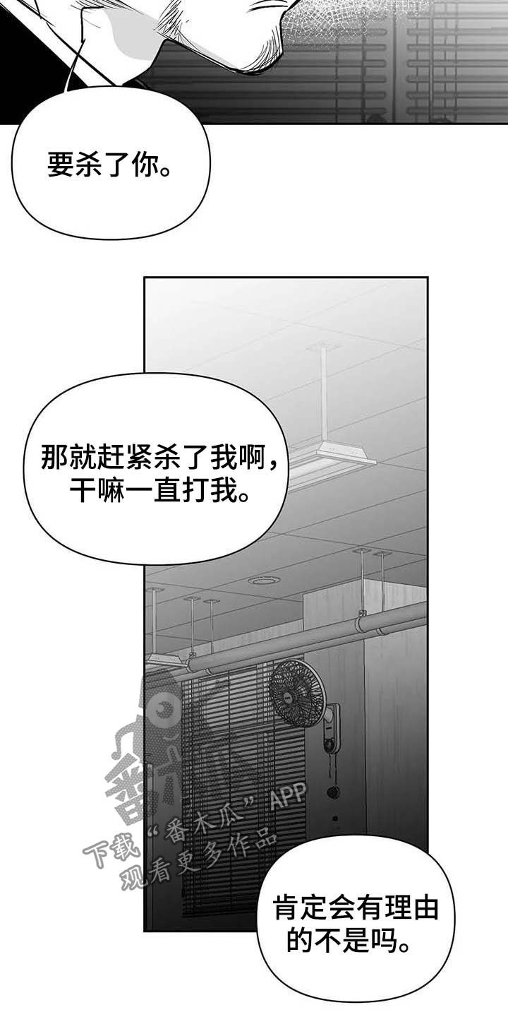 第147章：【第三季】赶紧跑15