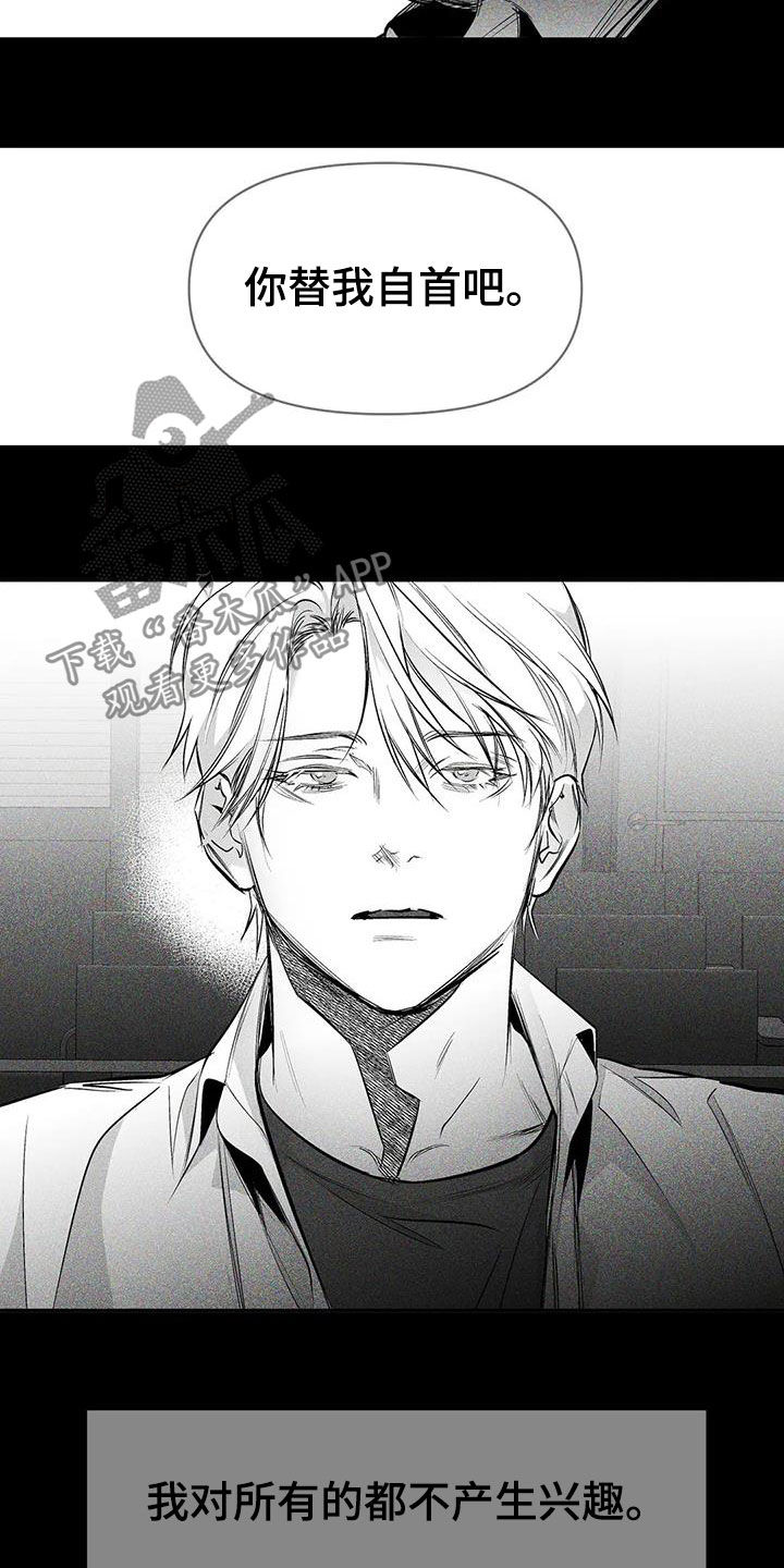 第149章：【第三季】利用的开始5