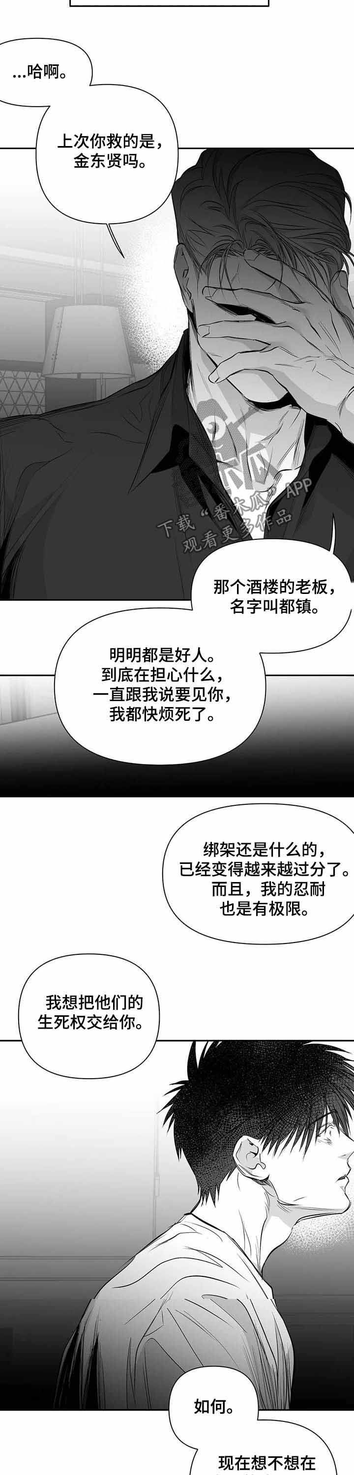 第143章：【第二季】表情7