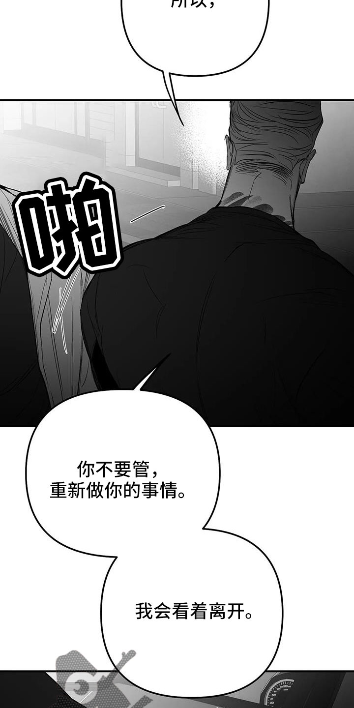 第213章：【第三季】果然迟10