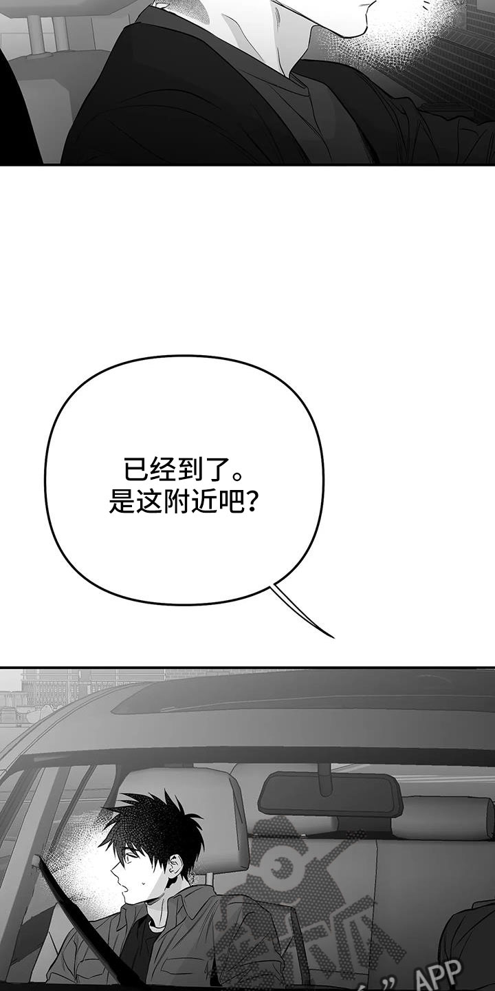 第211章：【第三季】我来接你20