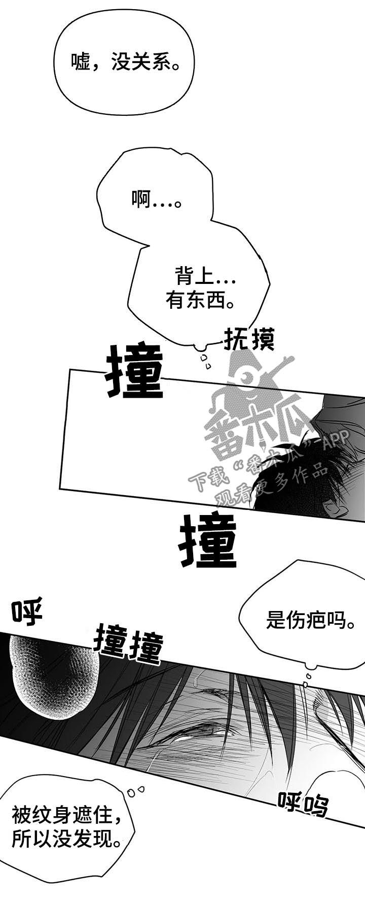 第113章：【第二季】进一步了解你8