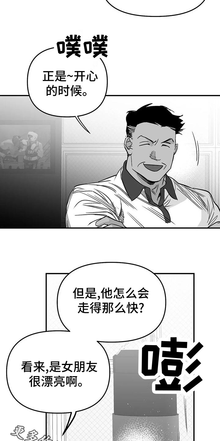 第196章：【第三季】发呆24