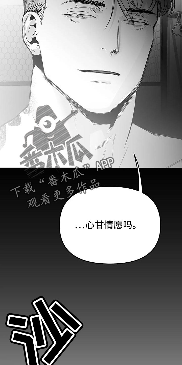 第201章：【第三季】去散步18