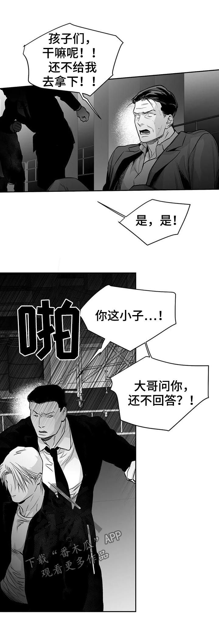 第119章：【第二季】按我说的去做4